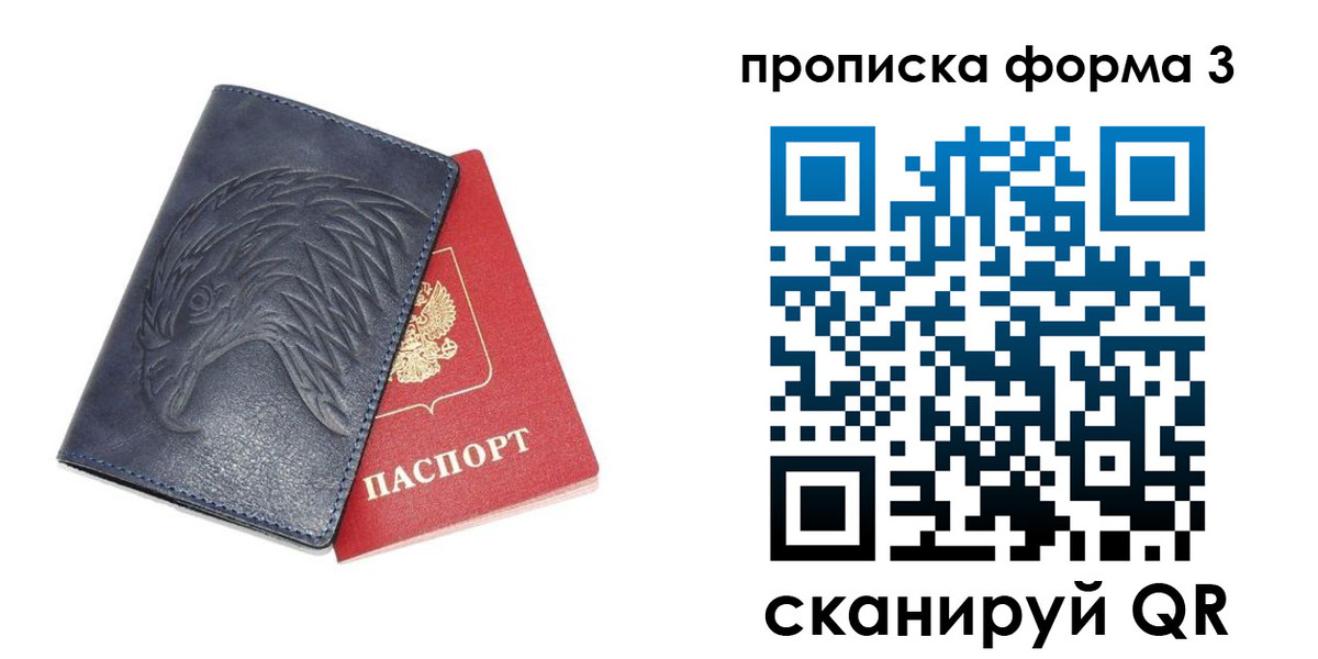 временная прописка в Катайске